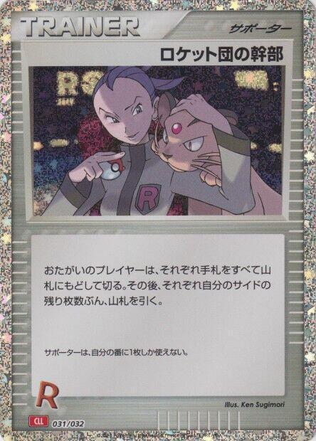 Rocket's Admin